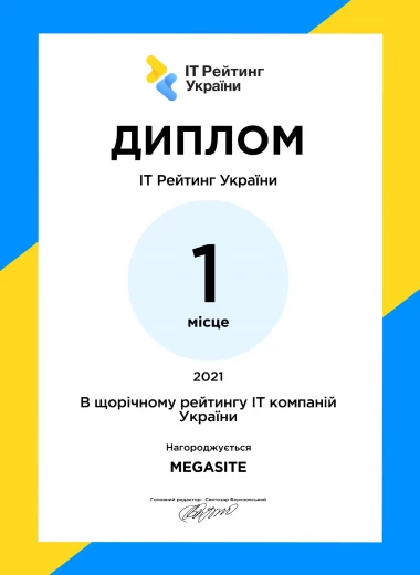 1st place for IT companies