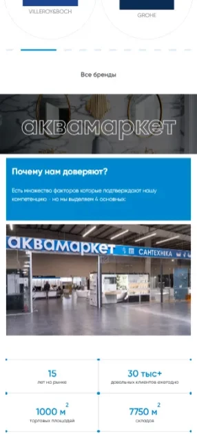 Аквамаркет