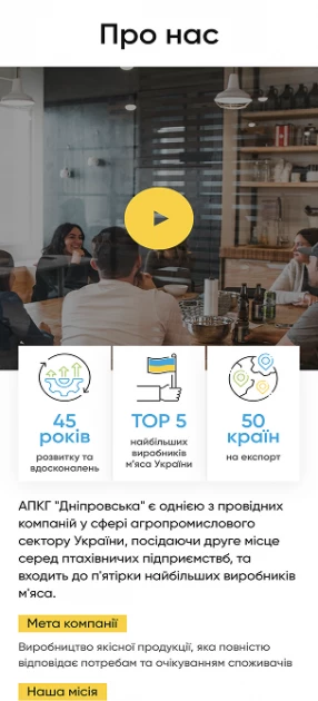 Дніпровська