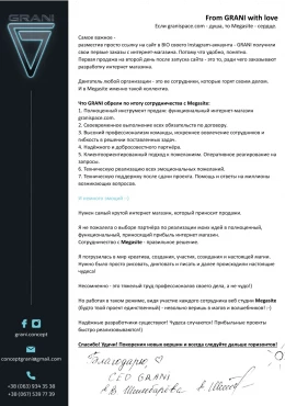 Інтернет-магазин 