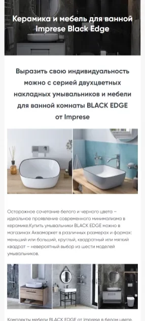 Аквамаркет