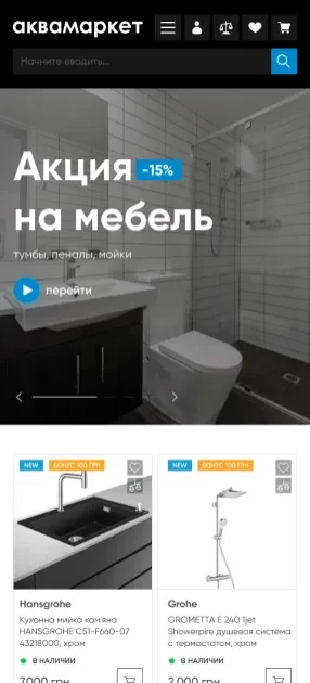 Аквамаркет