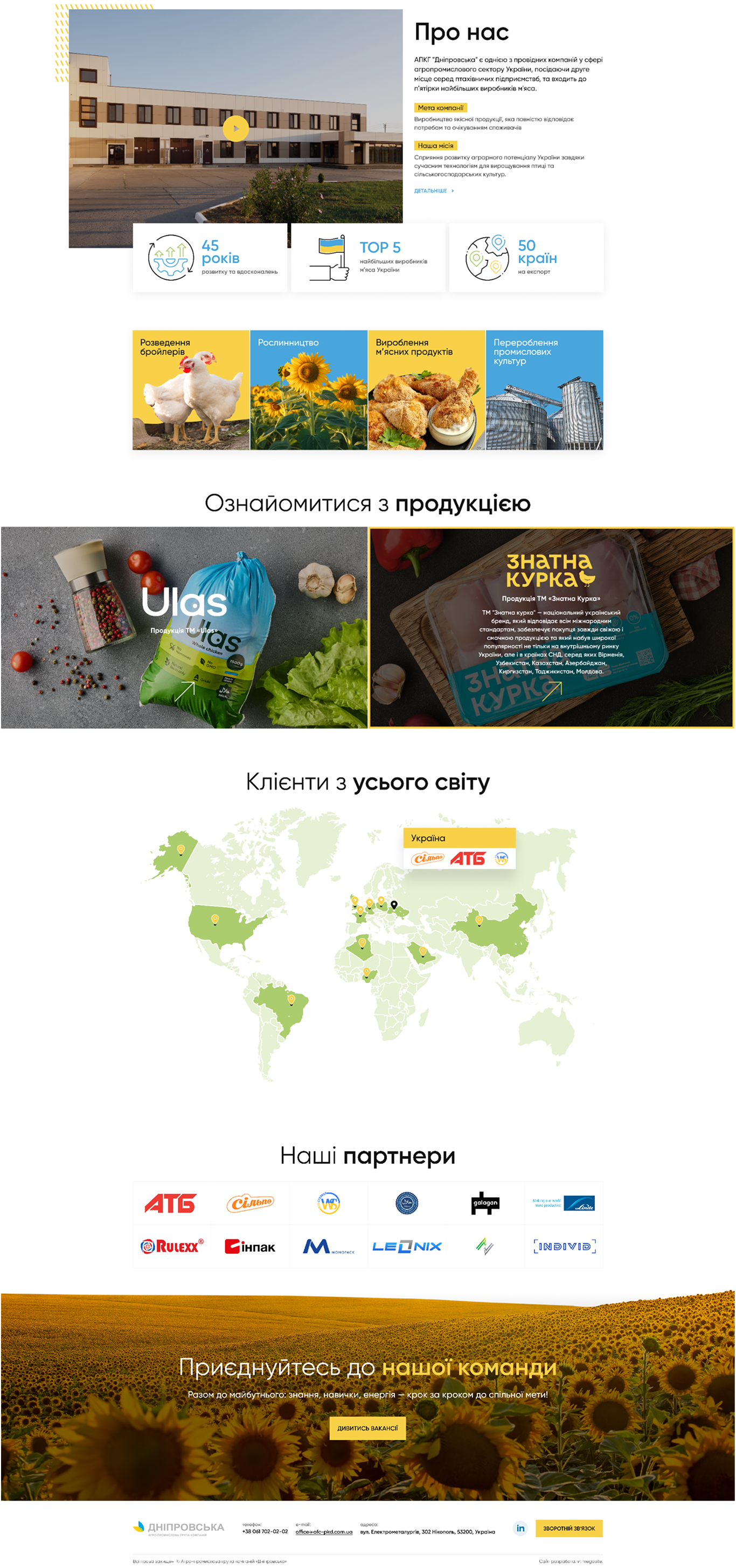 Дніпровська