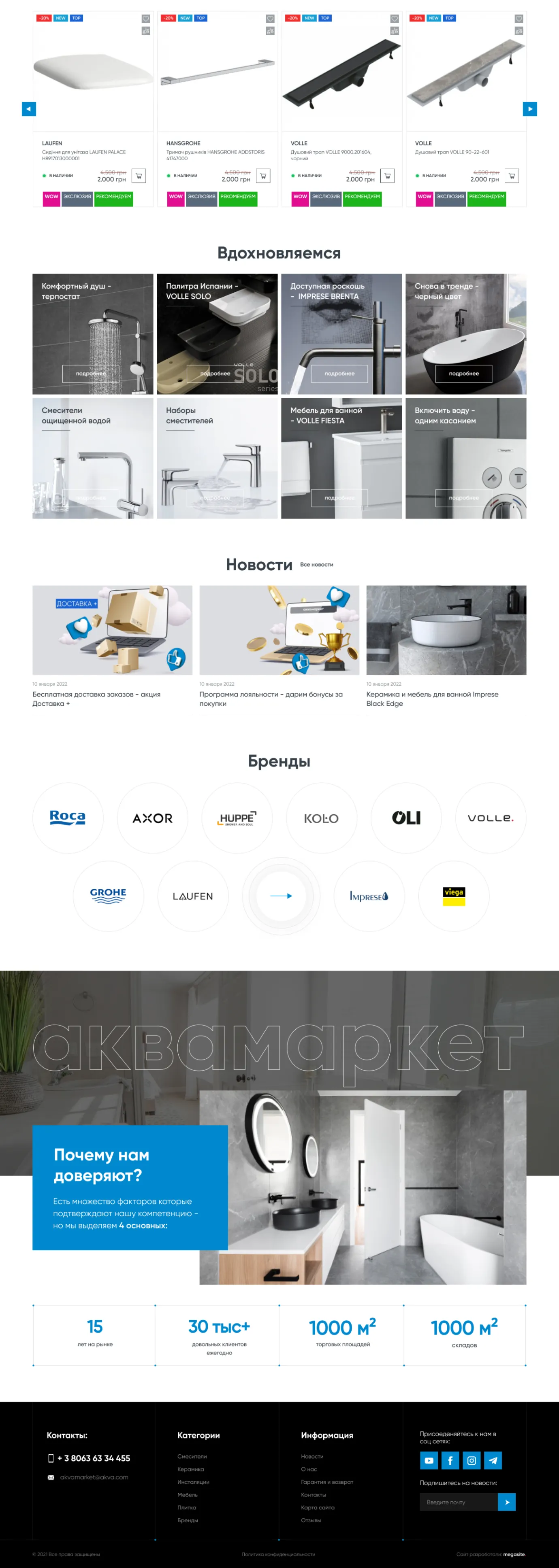 Аквамаркет