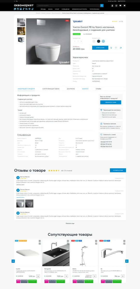 Аквамаркет