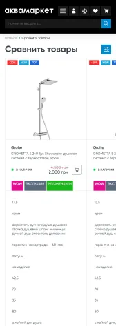 Аквамаркет