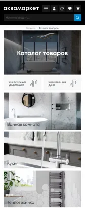 Аквамаркет