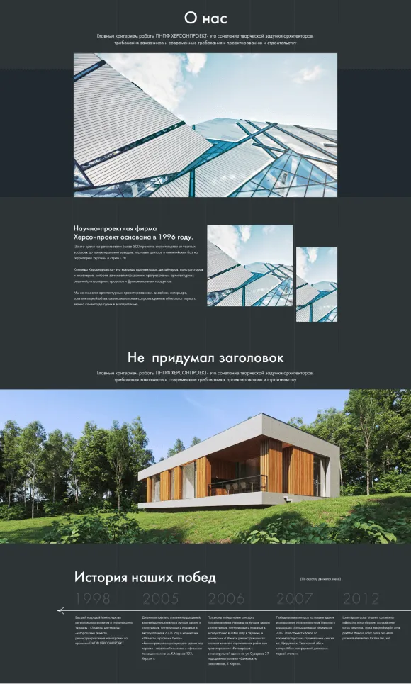 Херсон проект